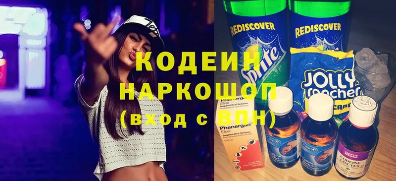 где продают наркотики  Лодейное Поле  Кодеиновый сироп Lean напиток Lean (лин) 